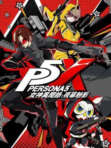 Persona 5: The Phantom X